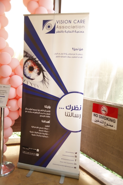 Complimentary Eye Examination day at LAU Medical Center- Rizk Hospital 